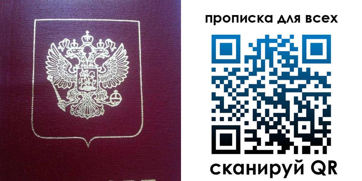 временная регистрация адрес в Магадане