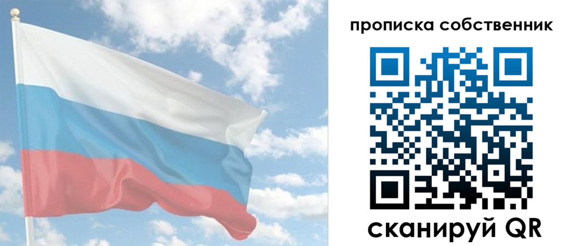временная регистрация в Магадане