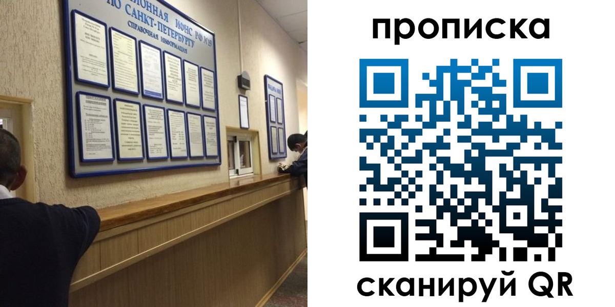 прописка 2025 в Магадане