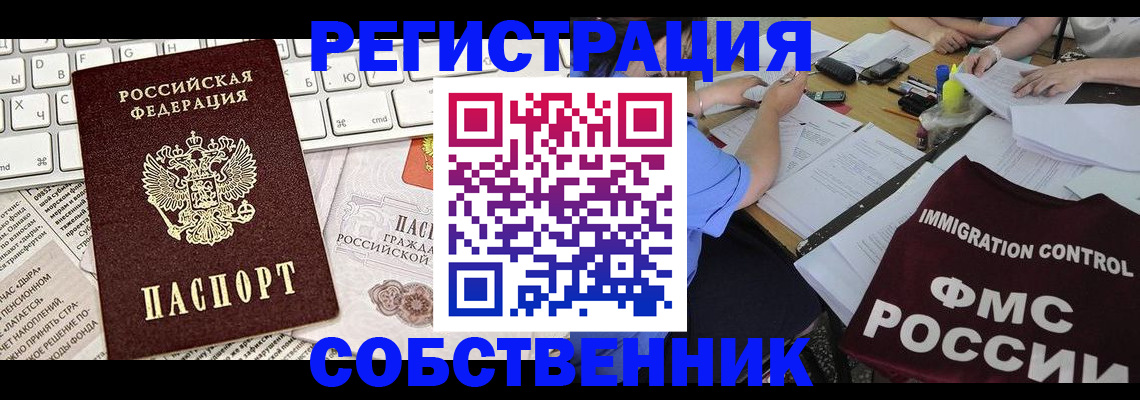 временная регистрация для всех в Магадане
