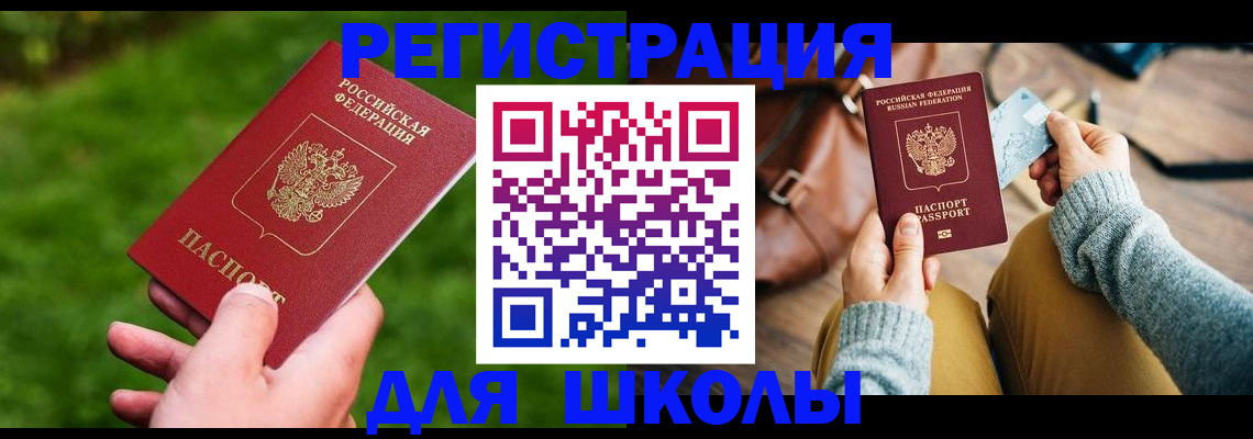 прописка штамп в Магадане