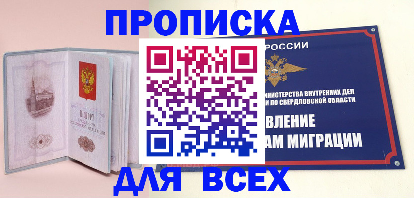 регистрация для дет. сада в Магадане