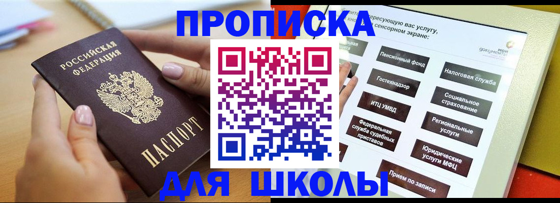 прописка для кредита в Магадане