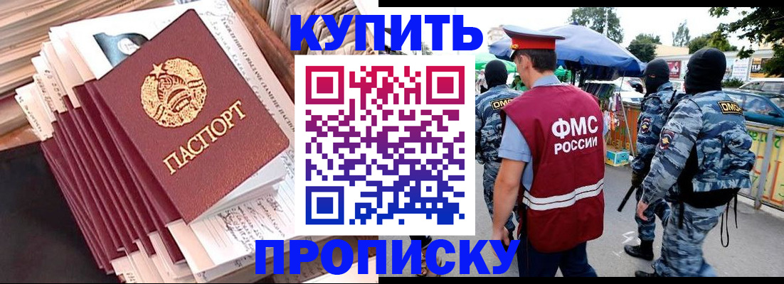 временная регистрация адрес в Магадане