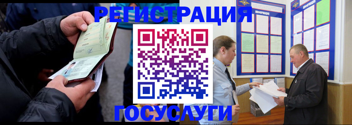 регистрация для дет. сада в Магадане